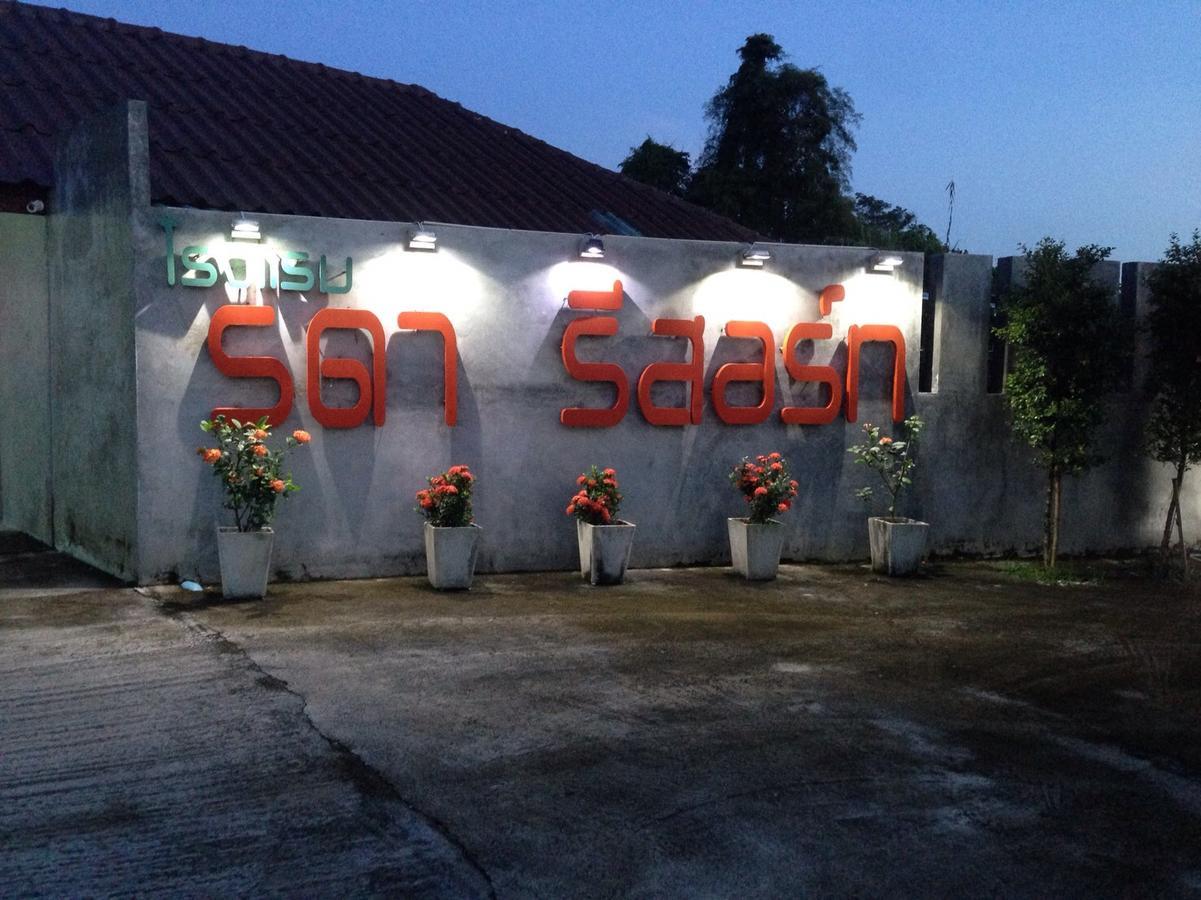 Rada Phan Ban Pa Ruak Luaran gambar