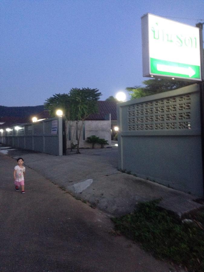 Rada Phan Ban Pa Ruak Luaran gambar